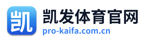 凯发体育官网